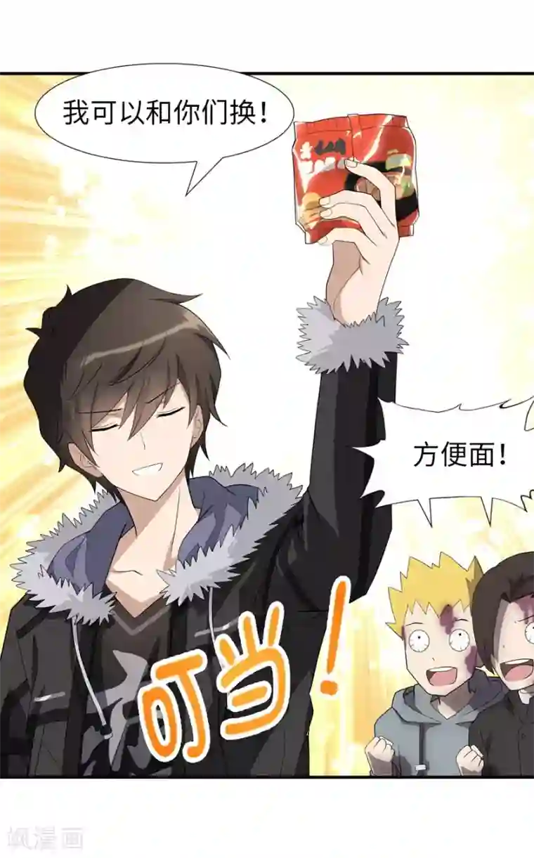 我的守护女友第63话