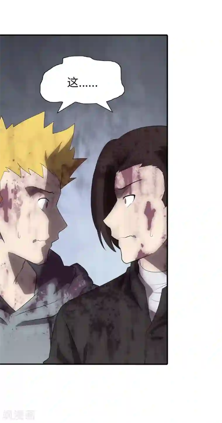 我的守护女友第63话