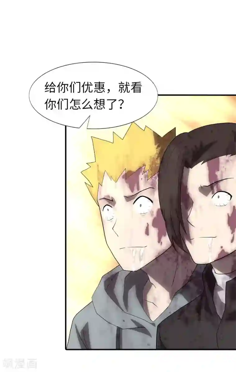 我的守护女友第63话