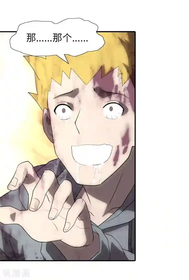 我的守护女友第63话