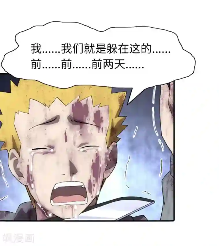 我的守护女友第63话