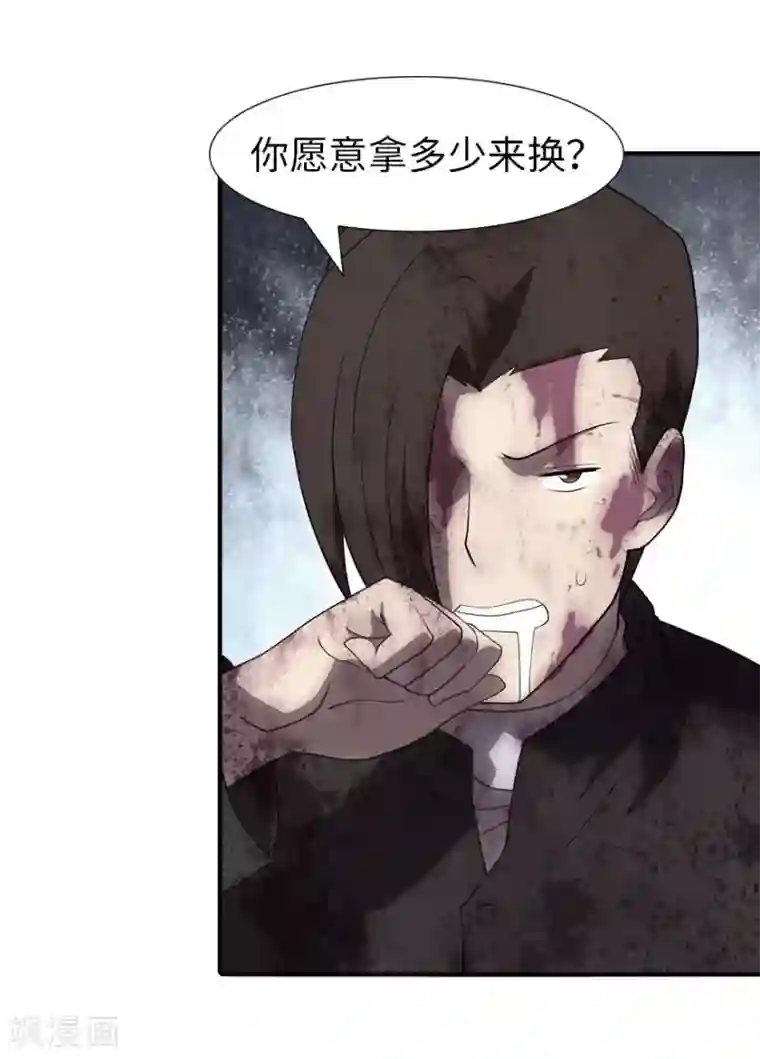 我的守护女友第63话