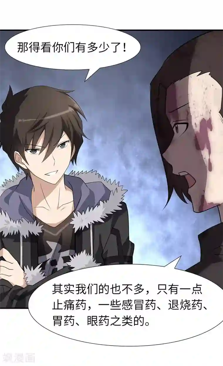 我的守护女友第63话