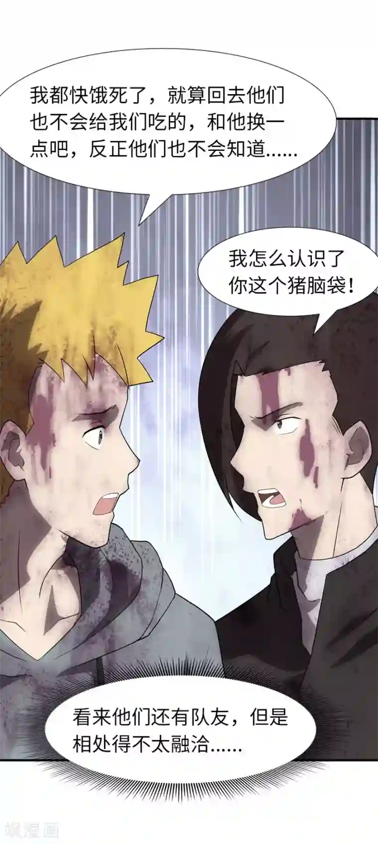 我的守护女友第63话