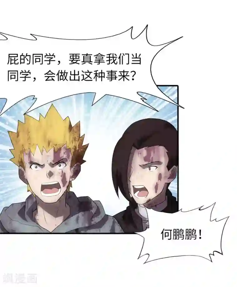 我的守护女友第63话