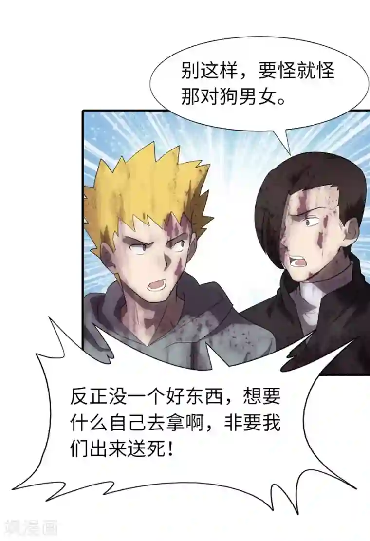 我的守护女友第63话