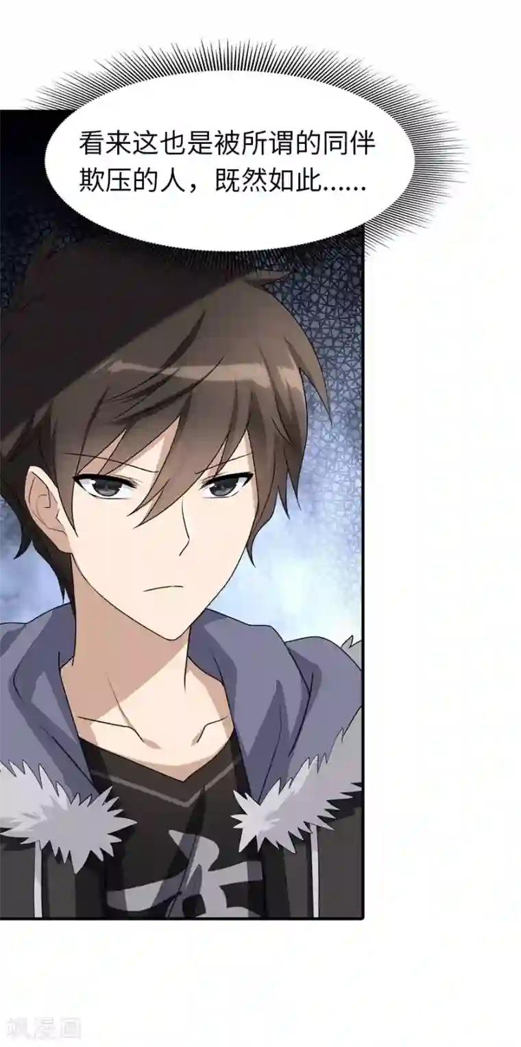 我的守护女友第63话