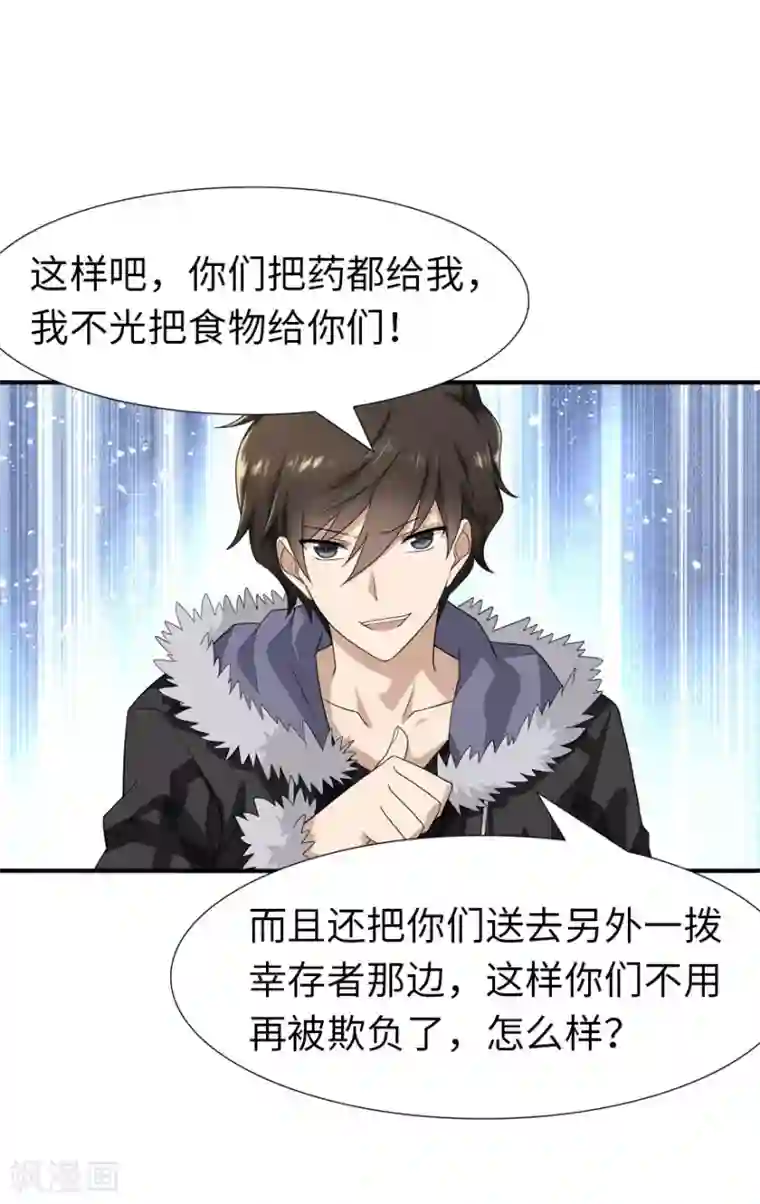 我的守护女友第63话