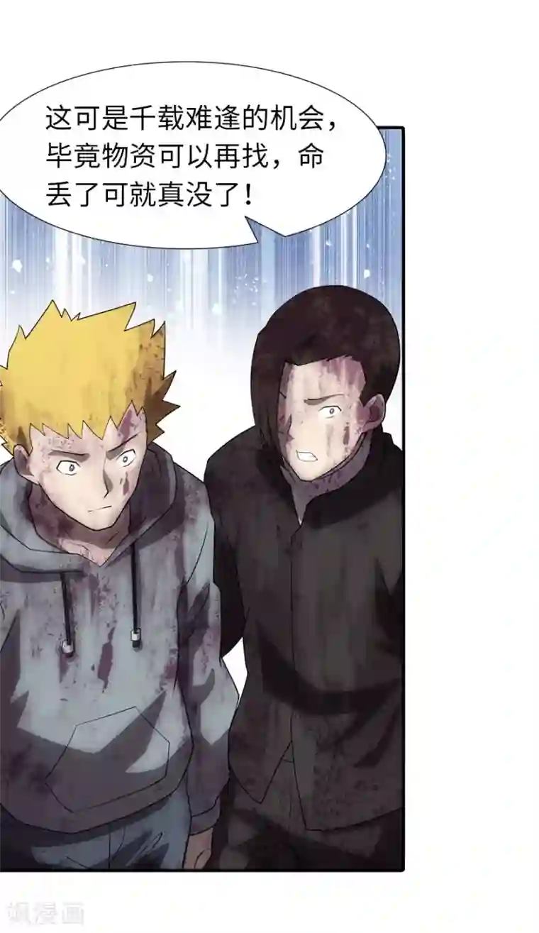 我的守护女友第63话