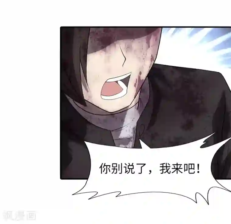 我的守护女友第63话