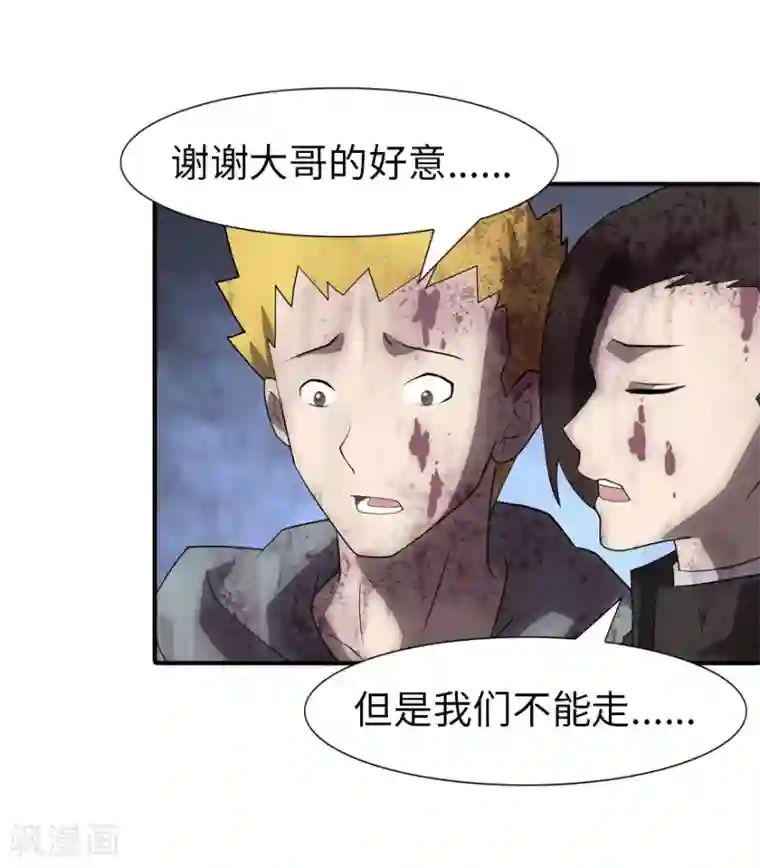 我的守护女友第63话