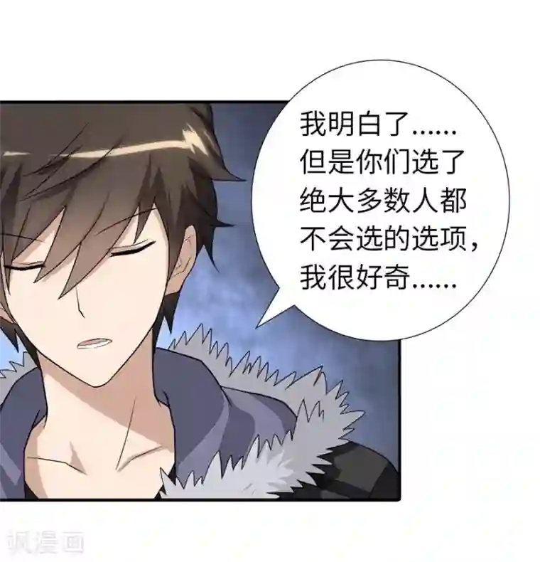 我的守护女友第63话