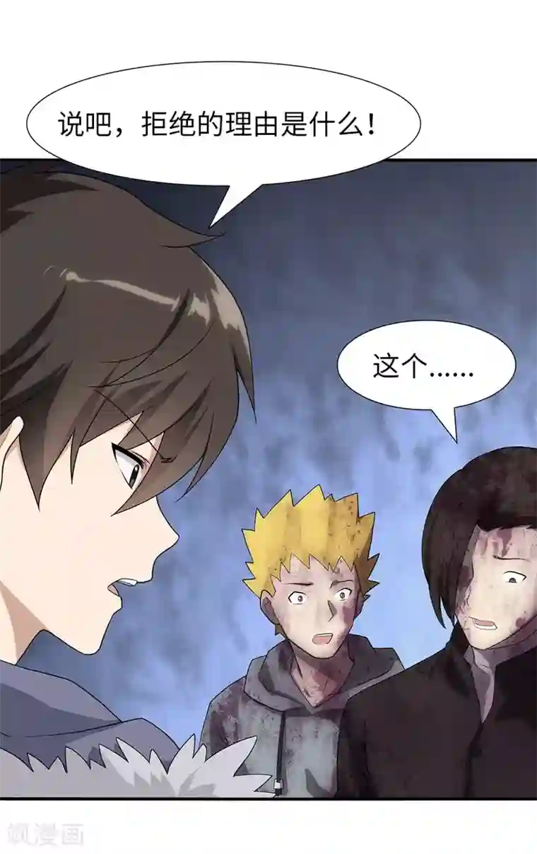 我的守护女友第63话