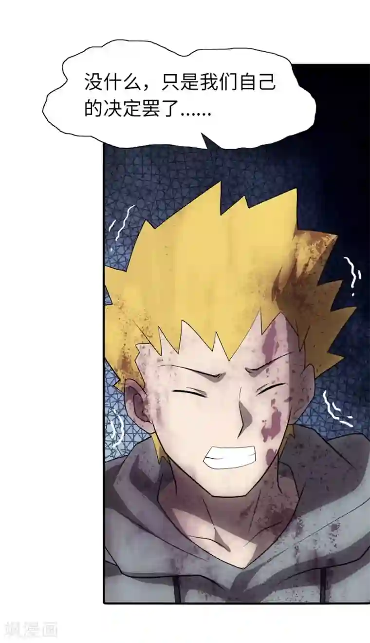 我的守护女友第63话