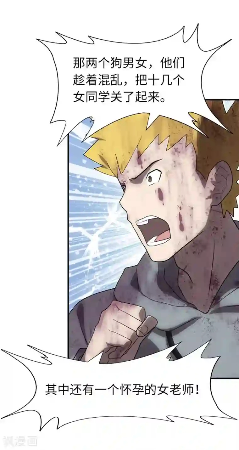 我的守护女友第63话