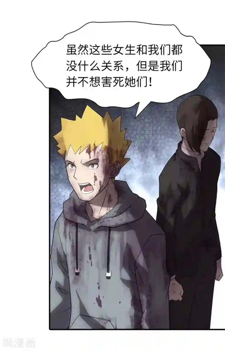 我的守护女友第63话