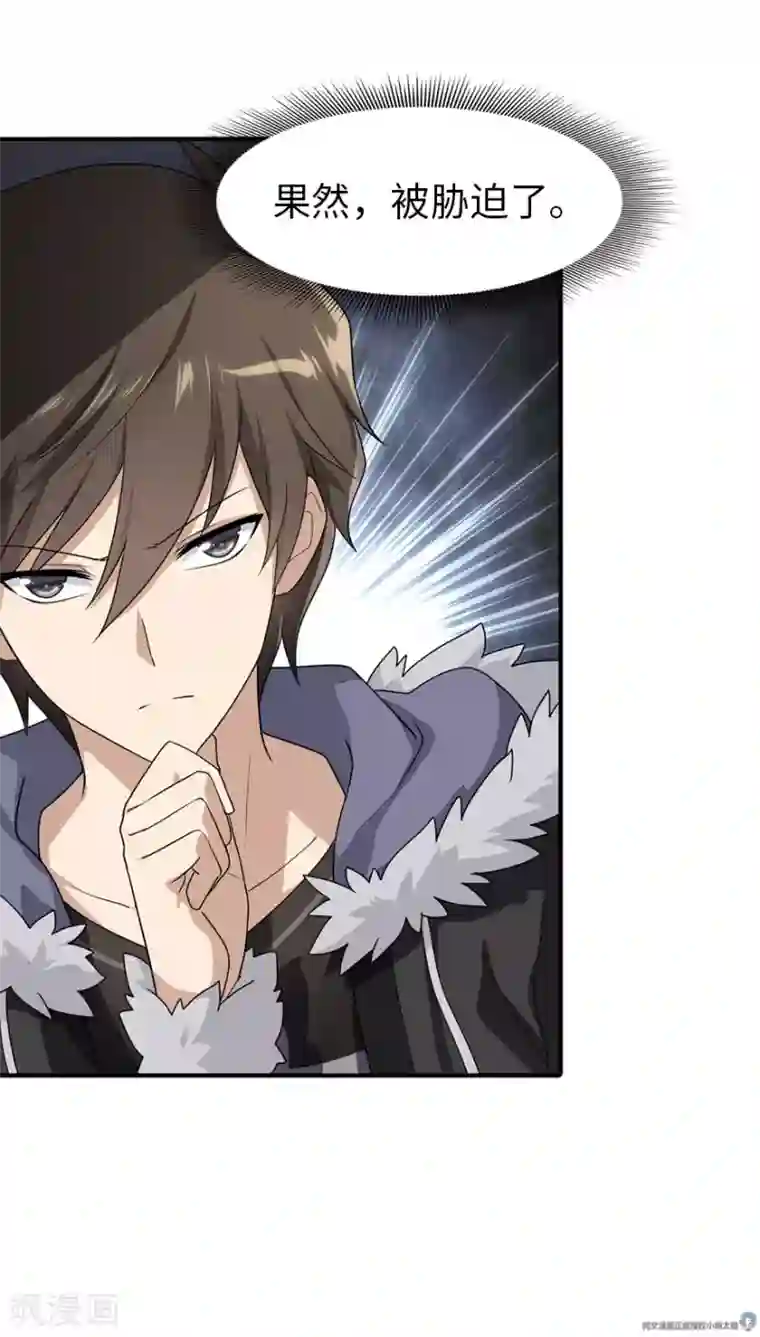 我的守护女友第63话