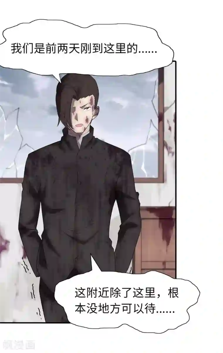 我的守护女友第63话