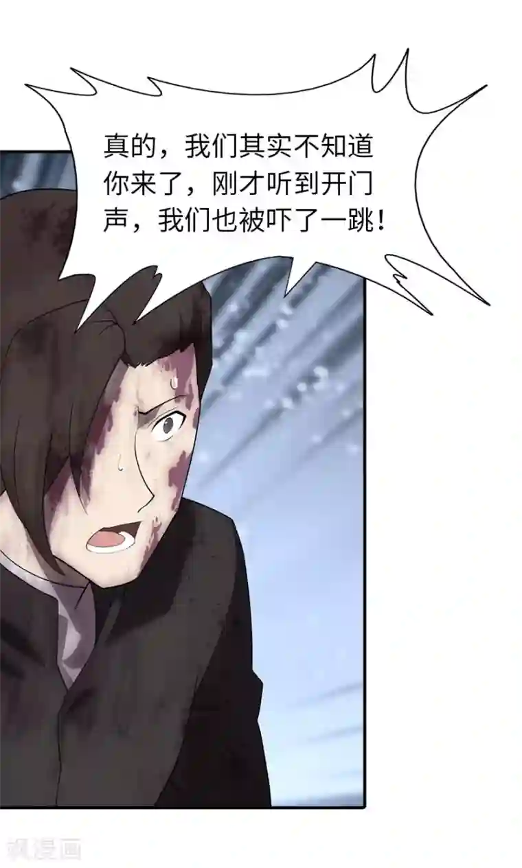 我的守护女友第63话