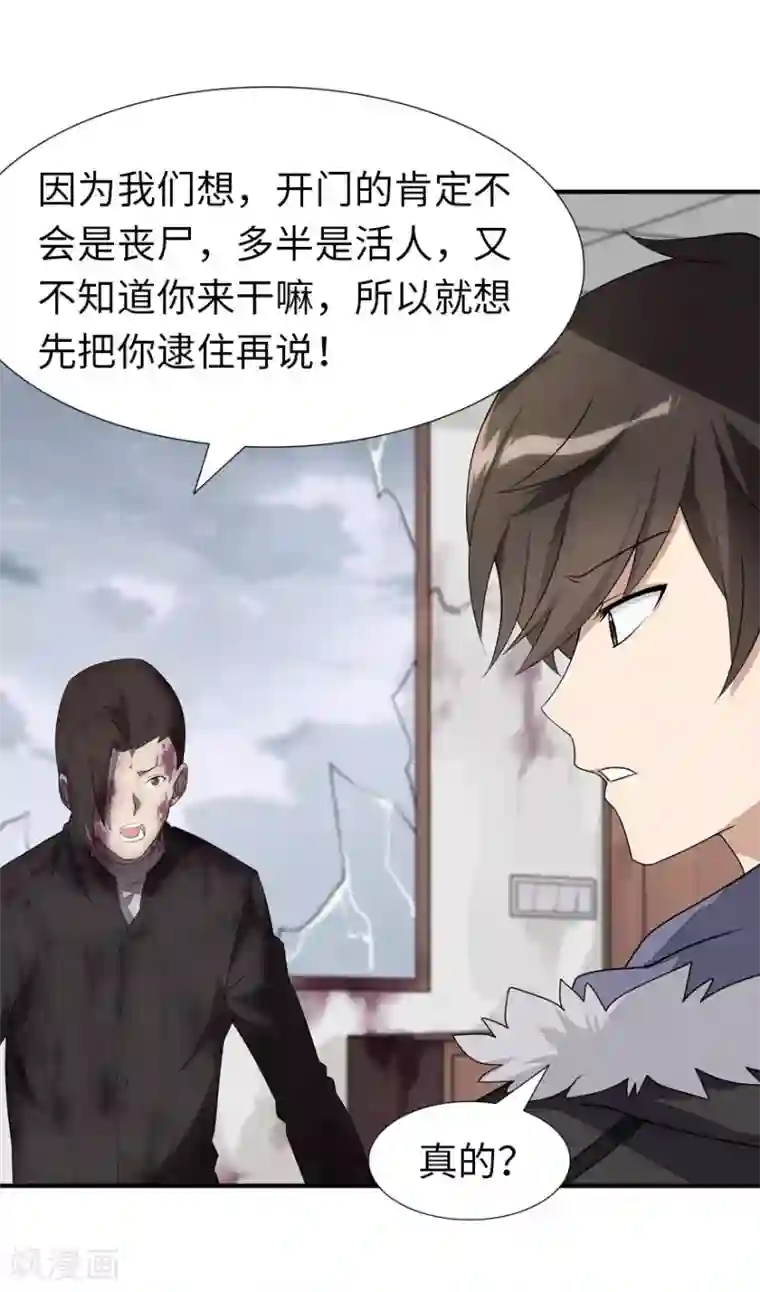 我的守护女友第63话