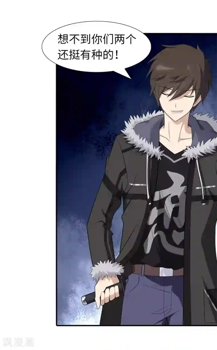 我的守护女友第64话