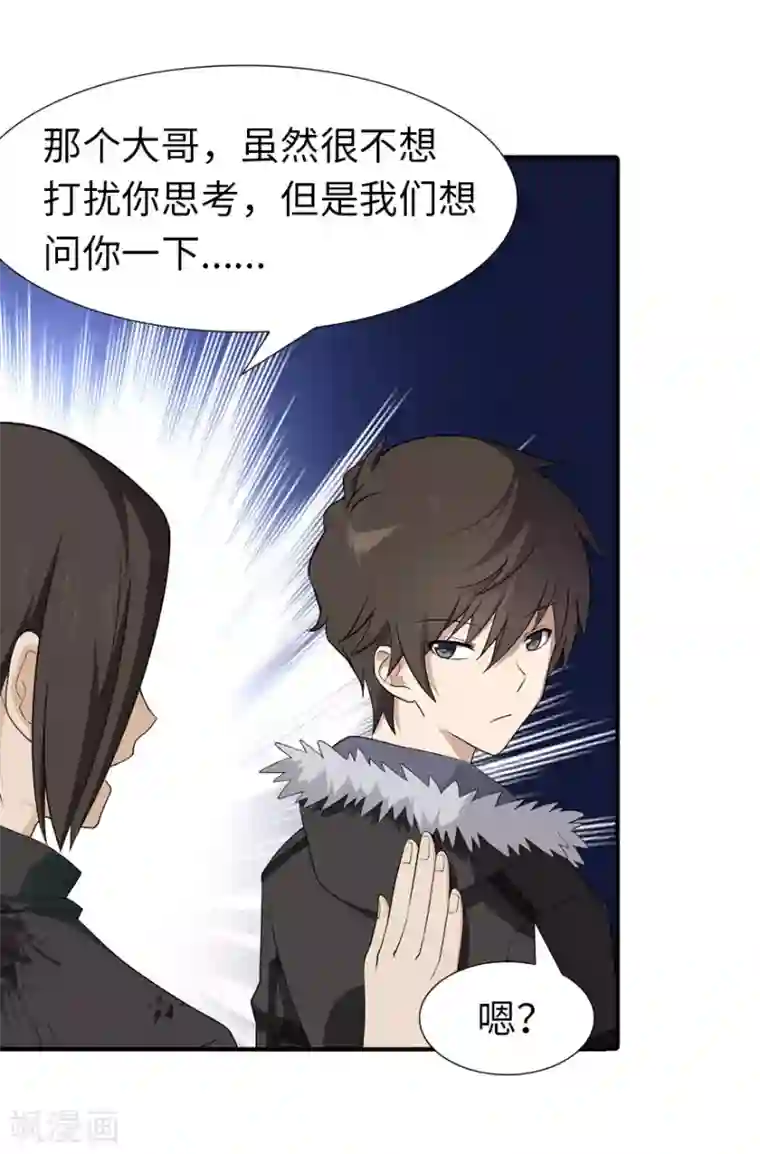 我的守护女友第64话