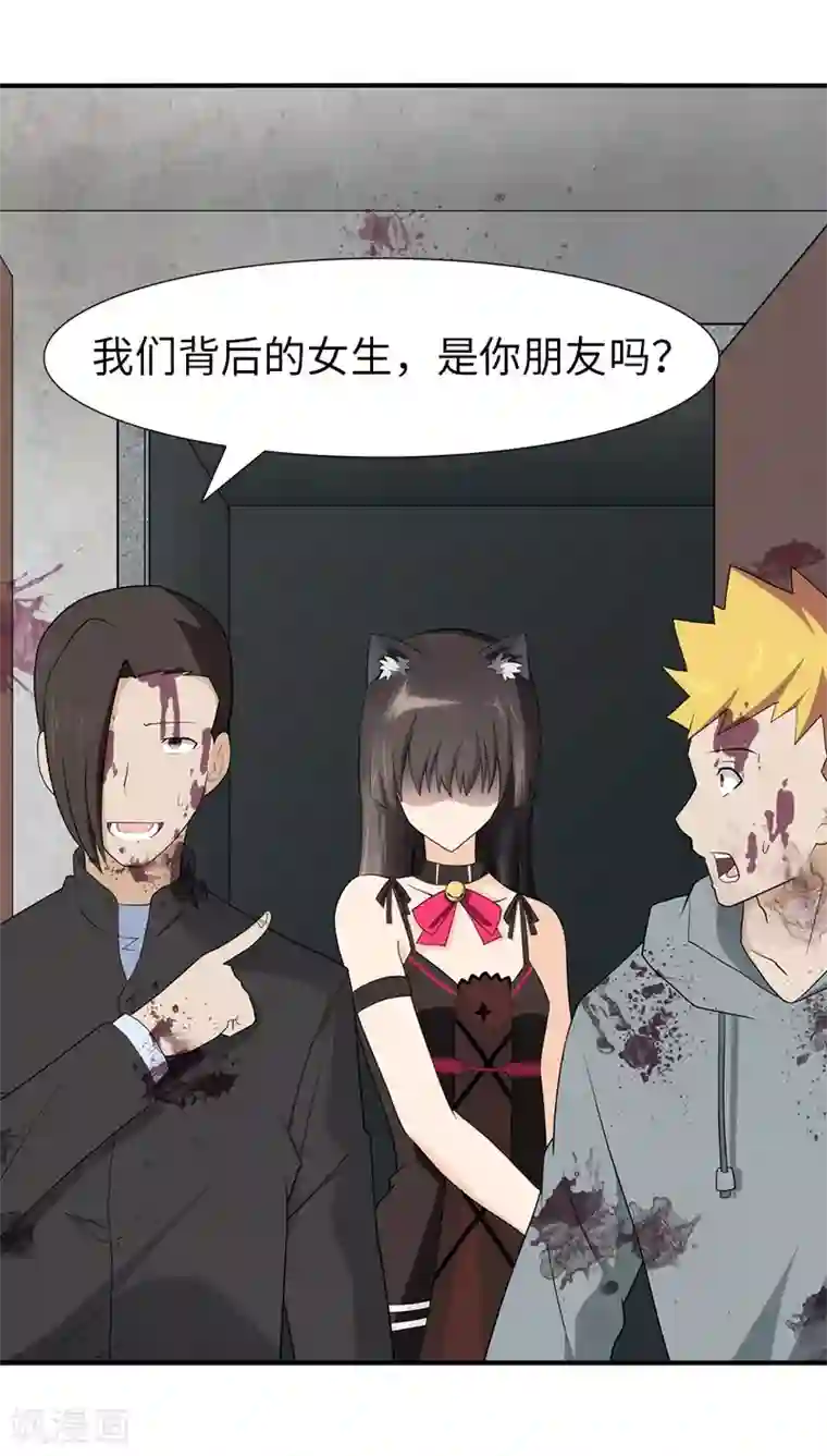 我的守护女友第64话