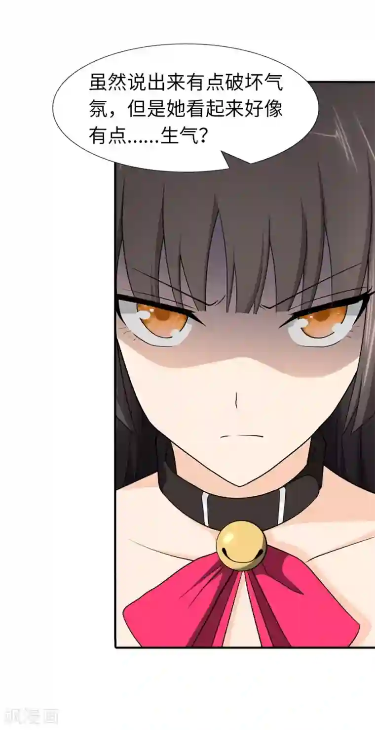 我的守护女友第64话