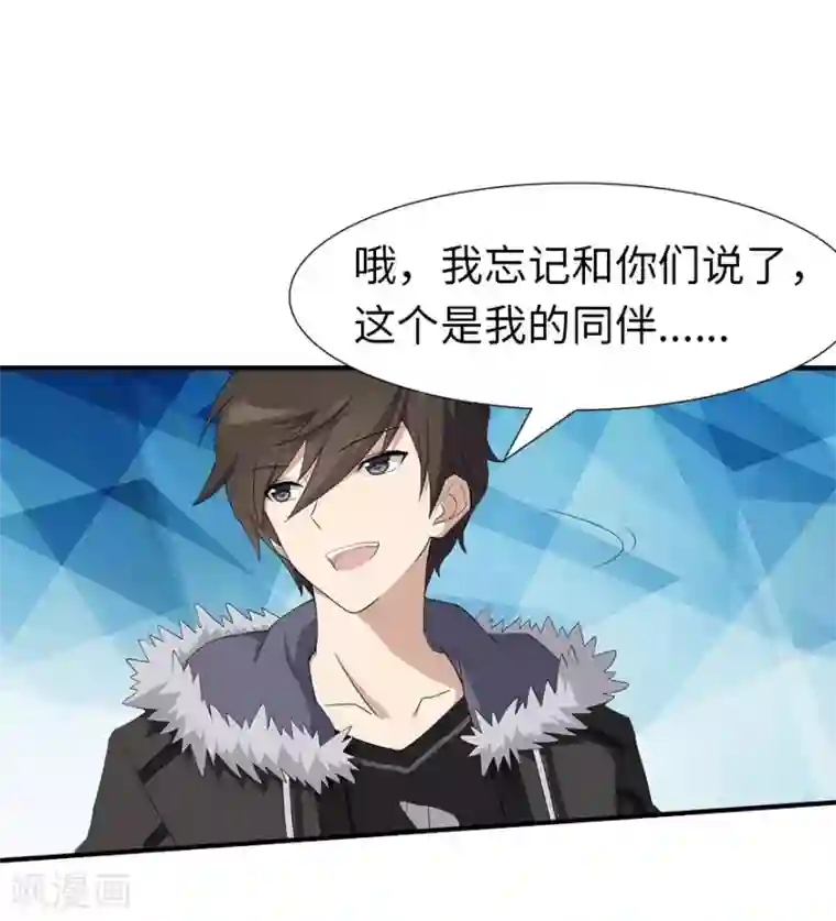 我的守护女友第64话