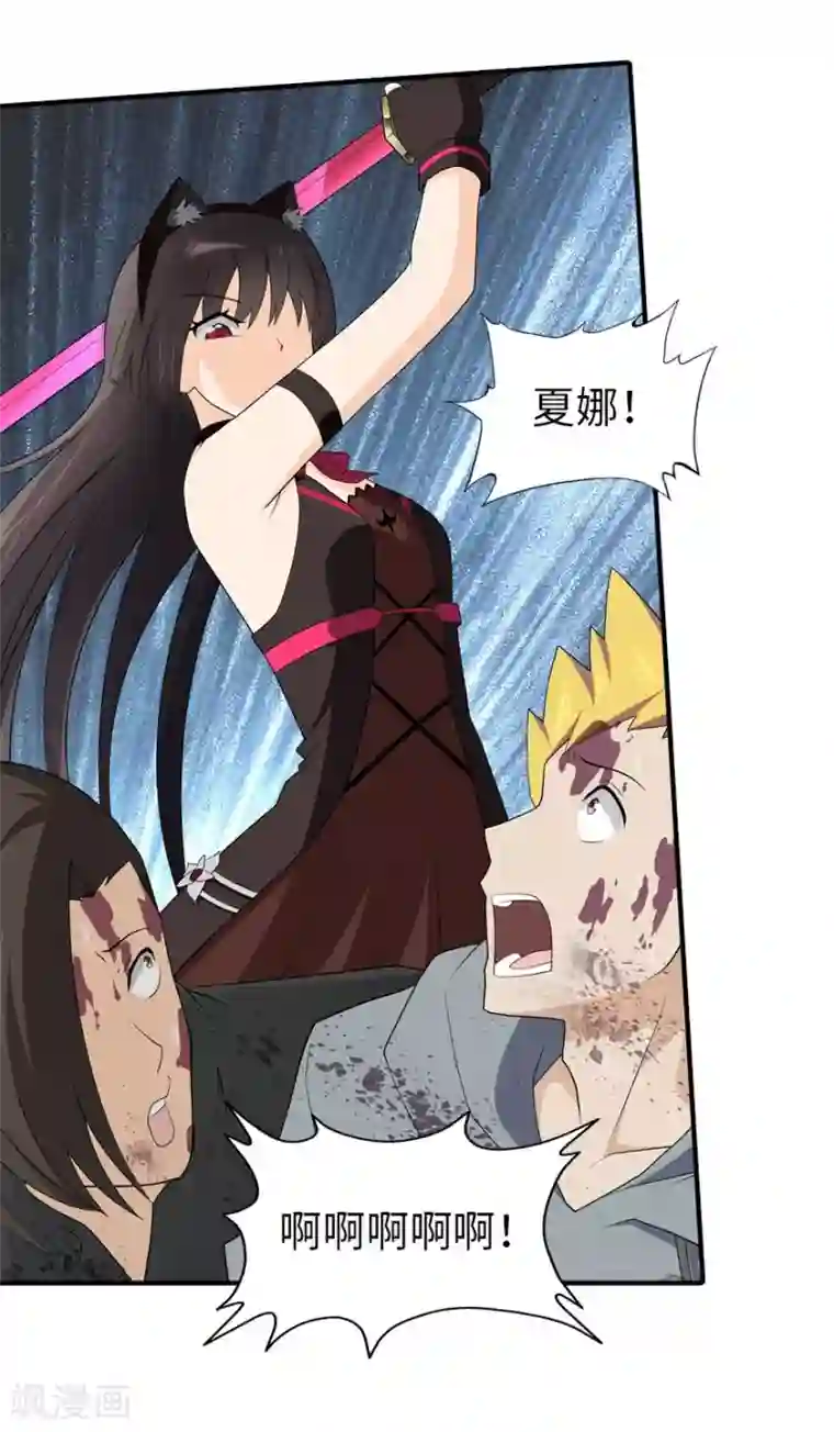 我的守护女友第64话