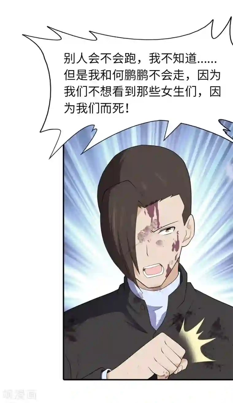 我的守护女友第64话