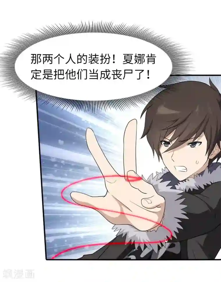 我的守护女友第64话