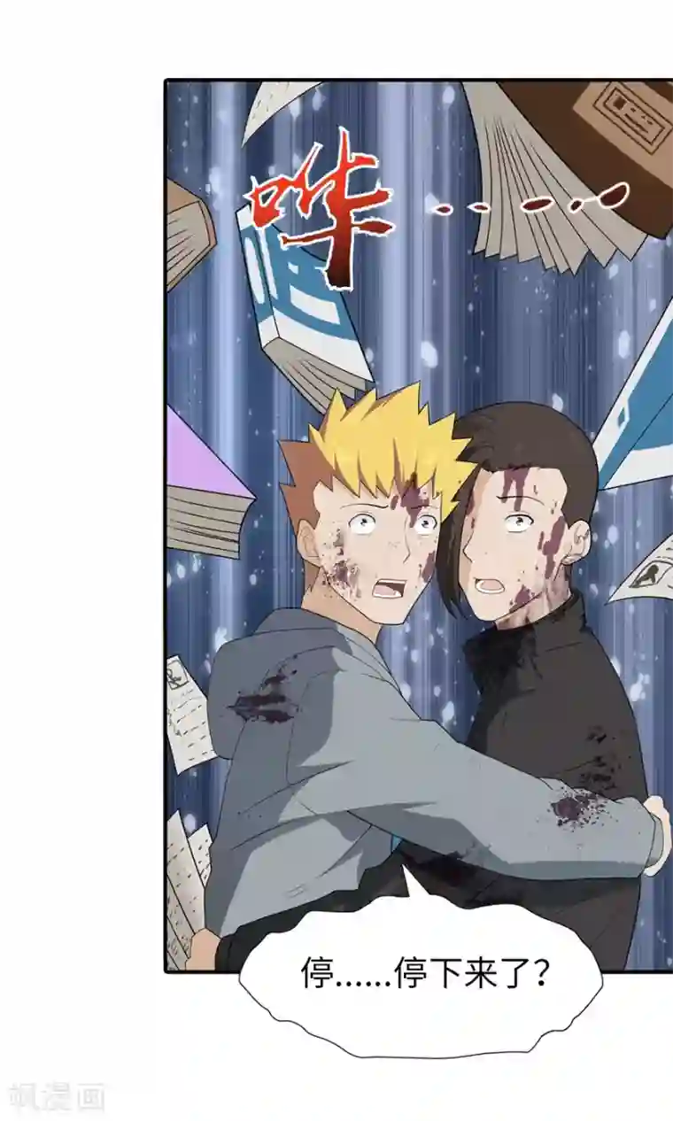 我的守护女友第64话