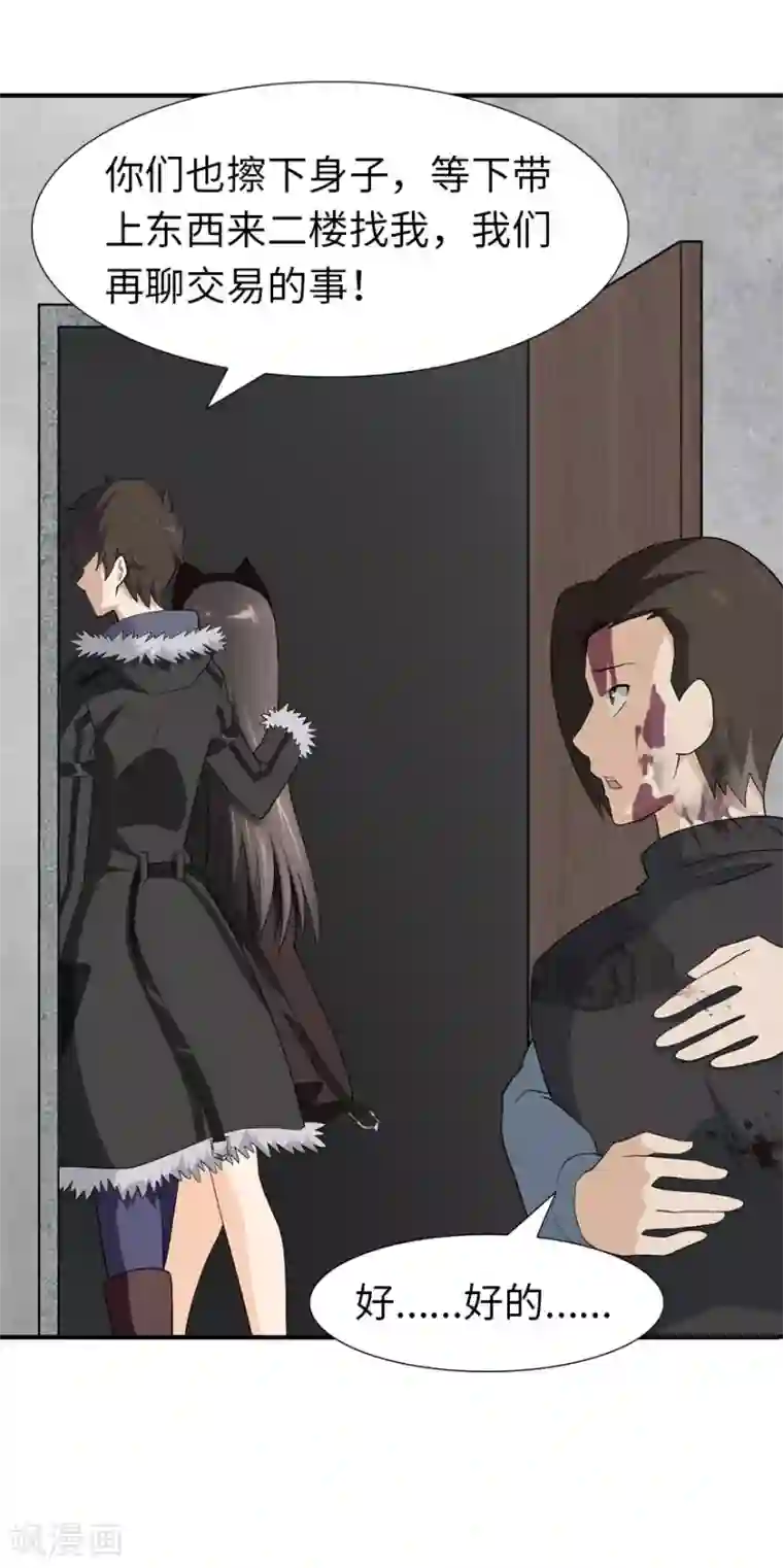 我的守护女友第64话