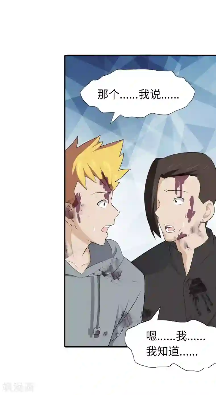 我的守护女友第64话