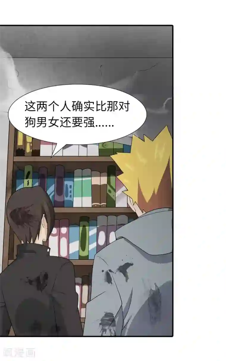 我的守护女友第64话