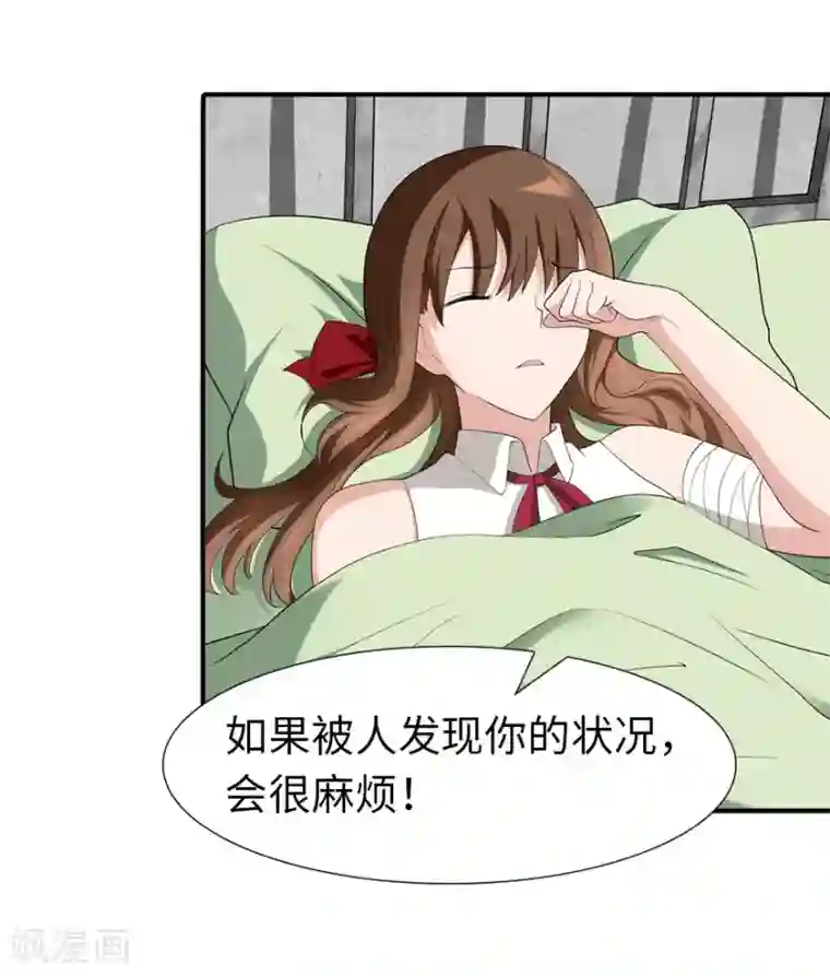 我的守护女友第64话