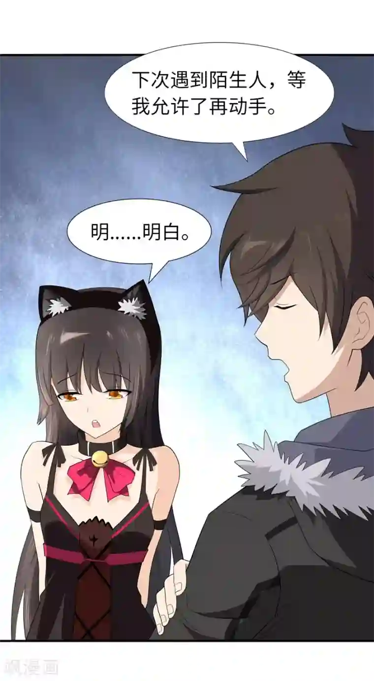 我的守护女友第64话