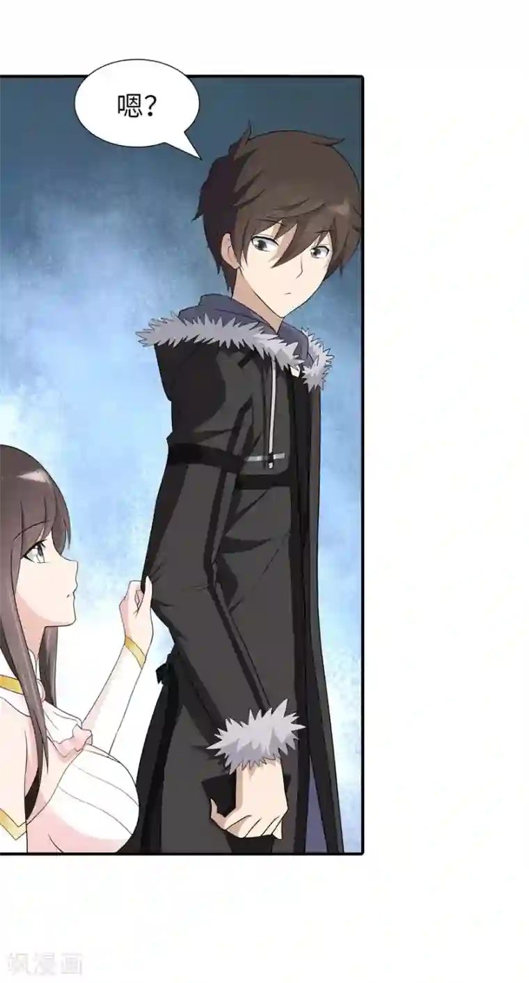 我的守护女友第64话