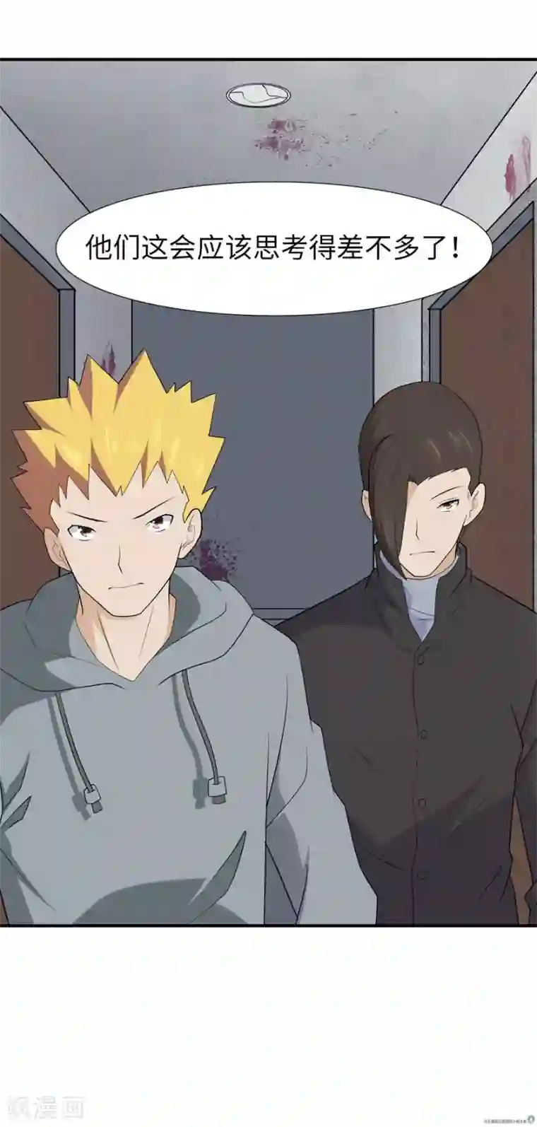 我的守护女友第64话