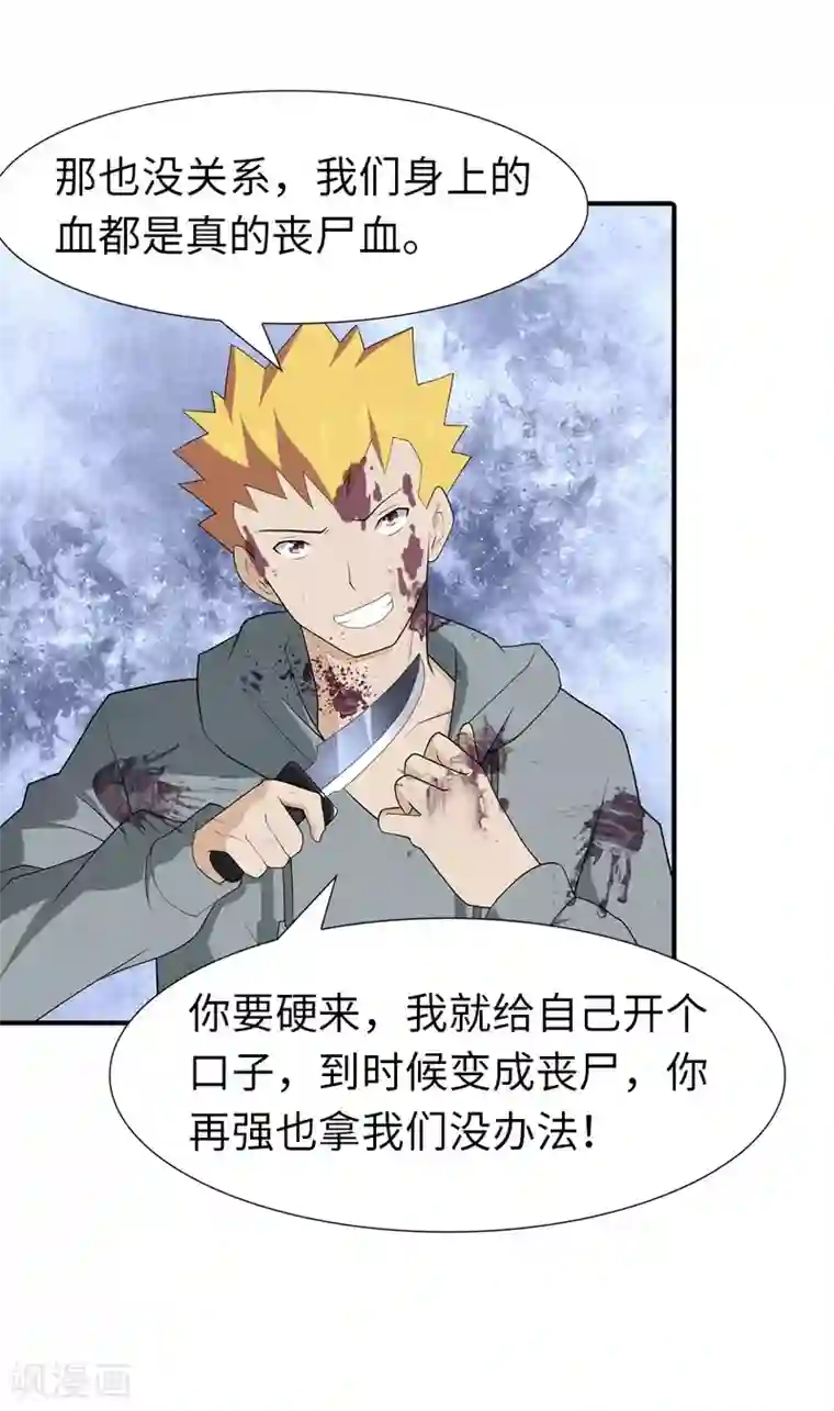 我的守护女友第64话