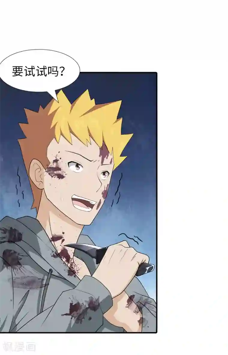 我的守护女友第64话