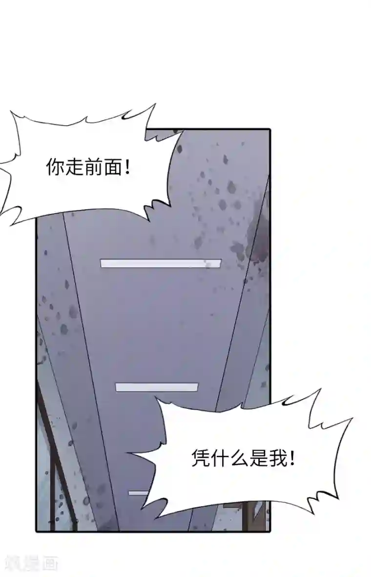虫族雄虫狠罚雌虫多H第65话