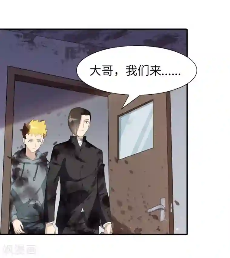 我的守护女友第65话