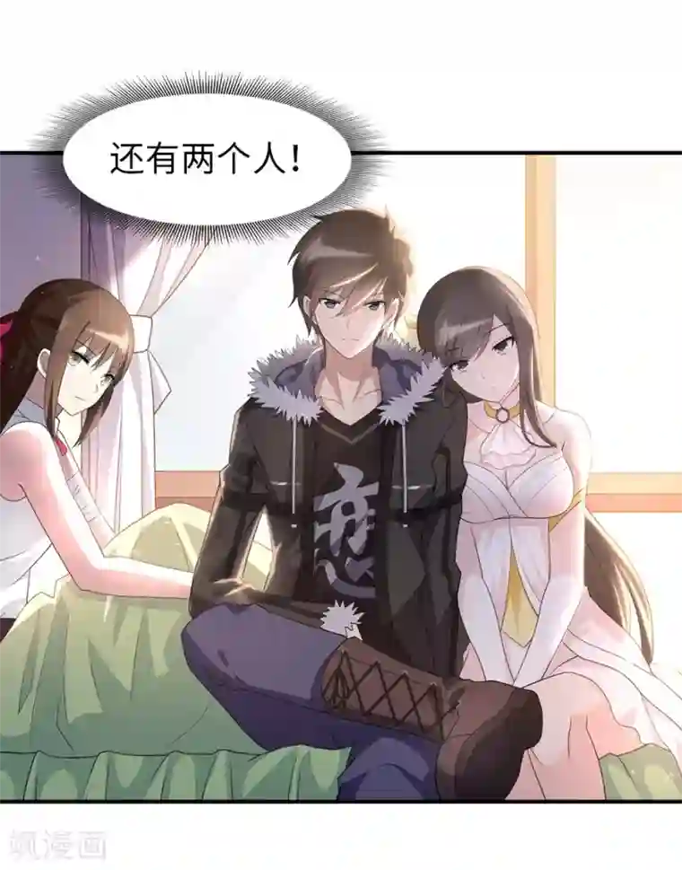 我的守护女友第65话