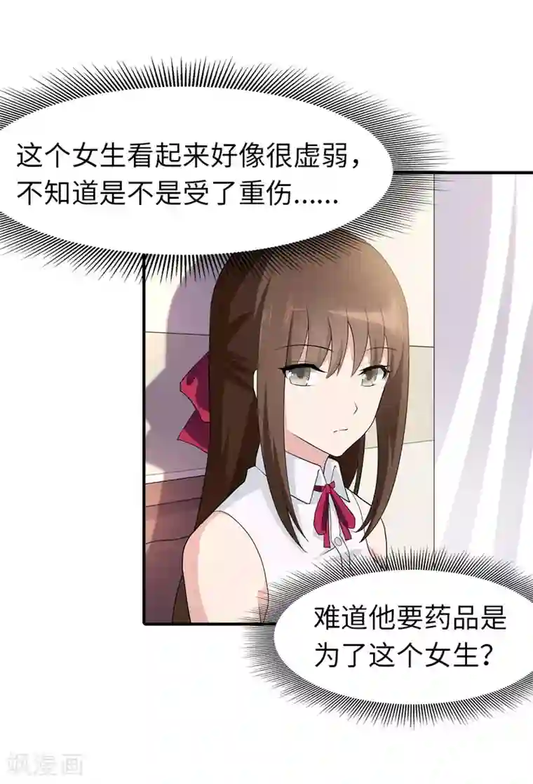 我的守护女友第65话