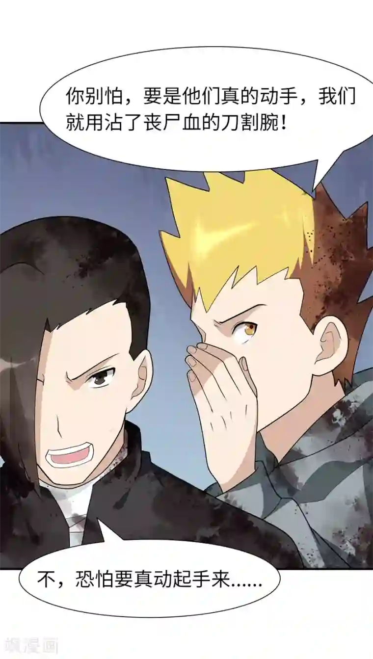 虫族雄虫狠罚雌虫多H第65话