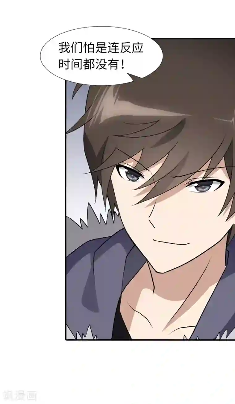 我的守护女友第65话