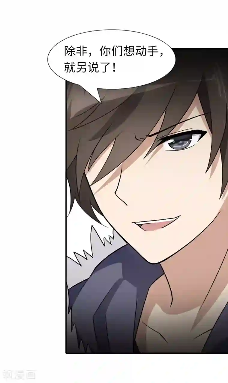 我的守护女友第65话