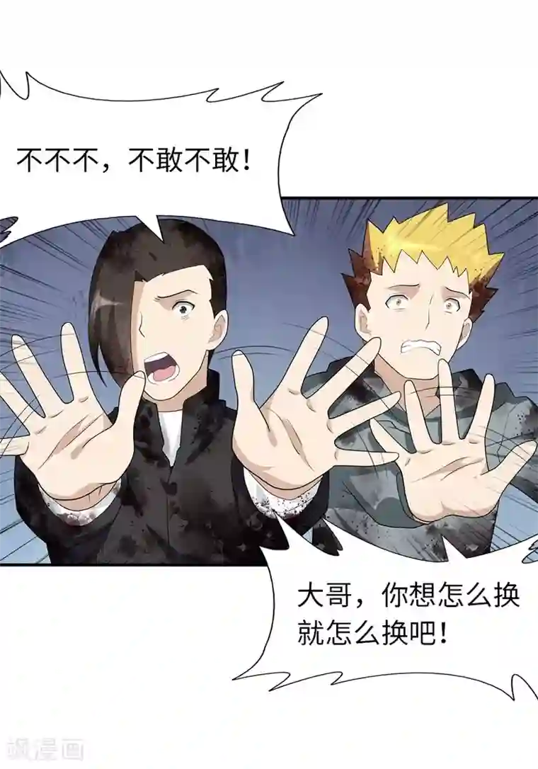 虫族雄虫狠罚雌虫多H第65话